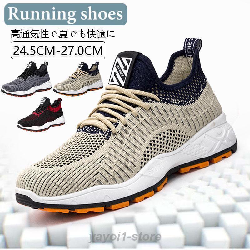 レースアップカジュアルシューズ メンズ ハイカット靴 軽量 通気 スニーカー クッション性 コンフォート ランニングシューズ メンズスニーカー 運動靴 紳士靴 スポーツシューズ ランニングシューズ メンズ スニーカー 軽量 快適