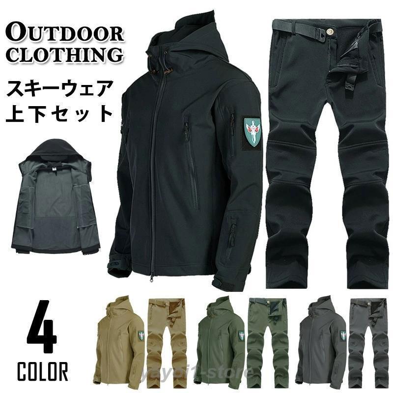 マウンテンジャケット メンズ 厚手 登山服 スキーウェア マウンテン 