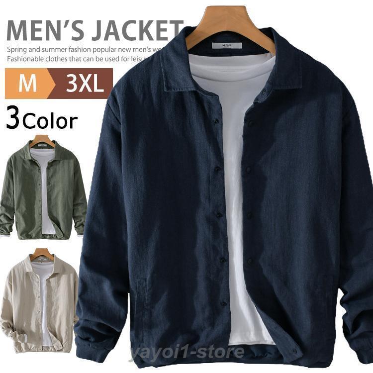 リネンジャケット メンズ 綿麻 サマージャケット コーチジャケット ストリート アウター ワークジャケット シャツジャケット 春 リネンジャケット メンズ 綿麻 サマージャケット コーチジャケット