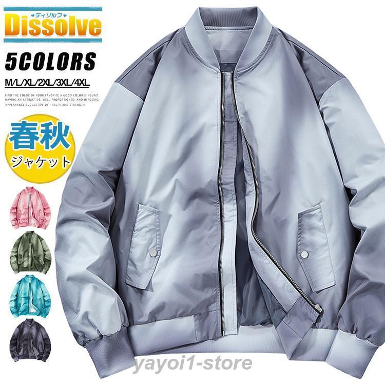 MA-1 ジャケット スタジャン メンズ レディース おしゃれ