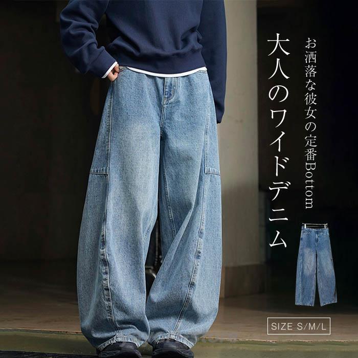 ワイドパンツ デニム レディース 春 秋 サルエルパンツ ロング丈