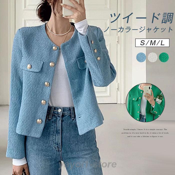 【新品未使用】ショート丈ノーカラーツイードジャケット　Sサイズ　セレモニー上着 ジャケット レディース 春 秋 ツイード ノーカラー スーツ 単品