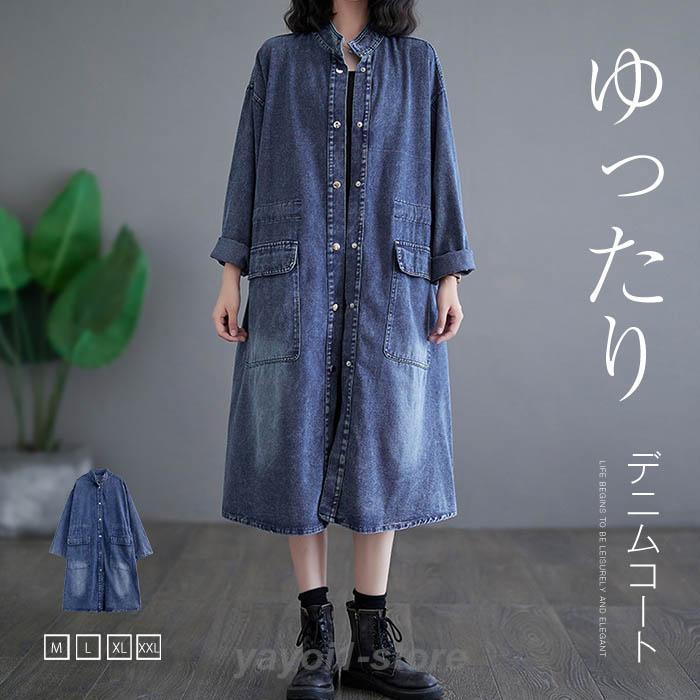 トレンチコート レディース デニム 春 秋 ロング コート ロング