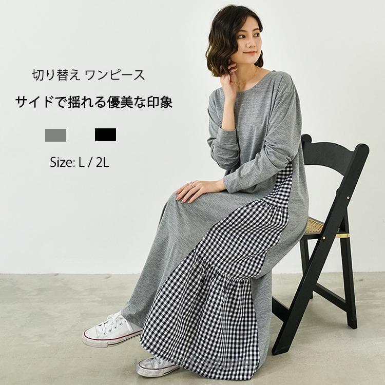ワンピース ロングワンピース レディース 春 ロング丈 サイドチェック 