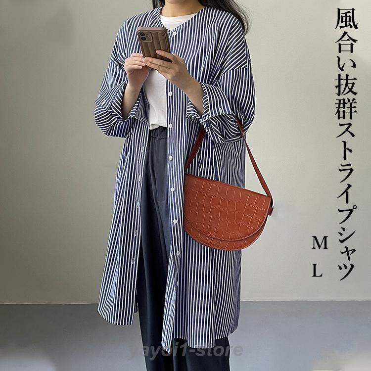 ストライプ柄シャツ シャツ レディース シャツワンピース 長袖 春
