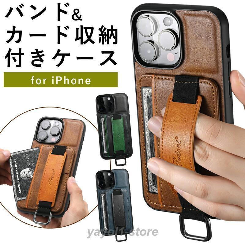 背面ポケット iPhoneケース 落下防止バンド iPhone15 ケース カード