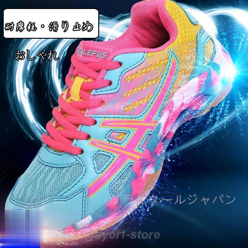 バドミントンシューズ バレーボールシューズ メンズ レディース
