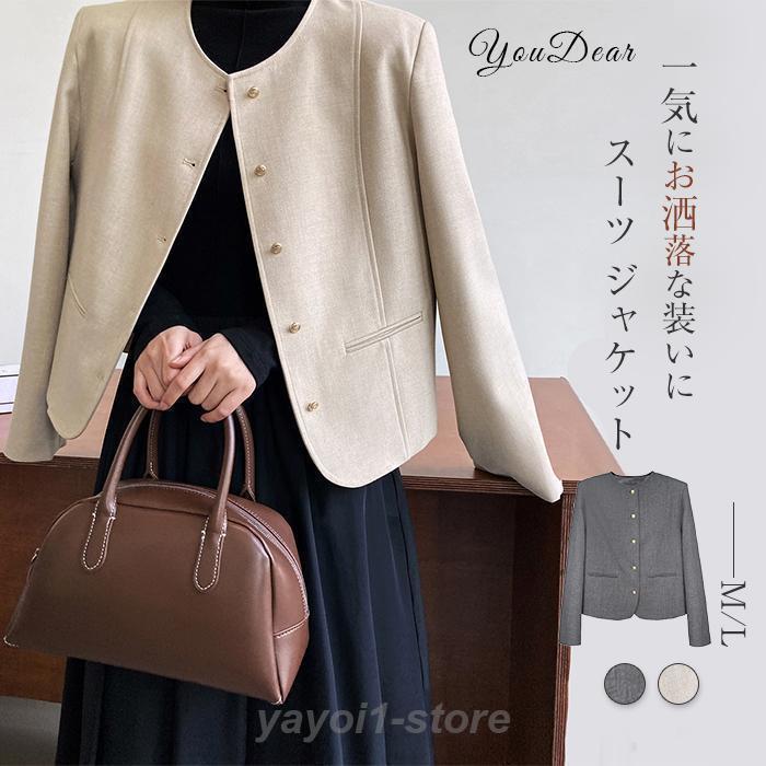 スーツジャケット テーラード レディース フォーマル ツイード スーツ