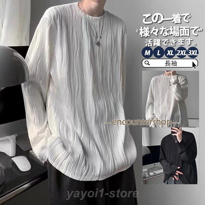 Tシャツ メンズ 長袖 秋 冬 トレーナー スウェット ビッグシルエット