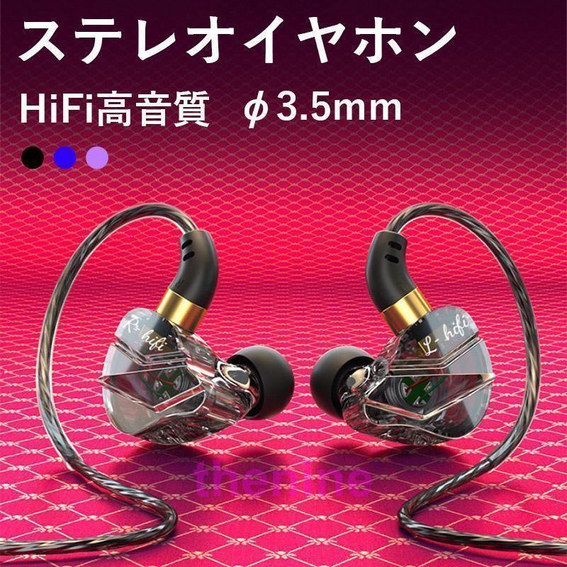 イヤホン ダイナミック型 有線 イヤフォン カナル型 イヤホンマイク