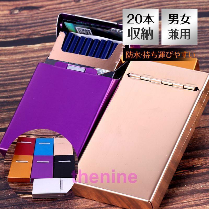 シガレットケース 細いたばこ入れ タバコケース メンズ レディース