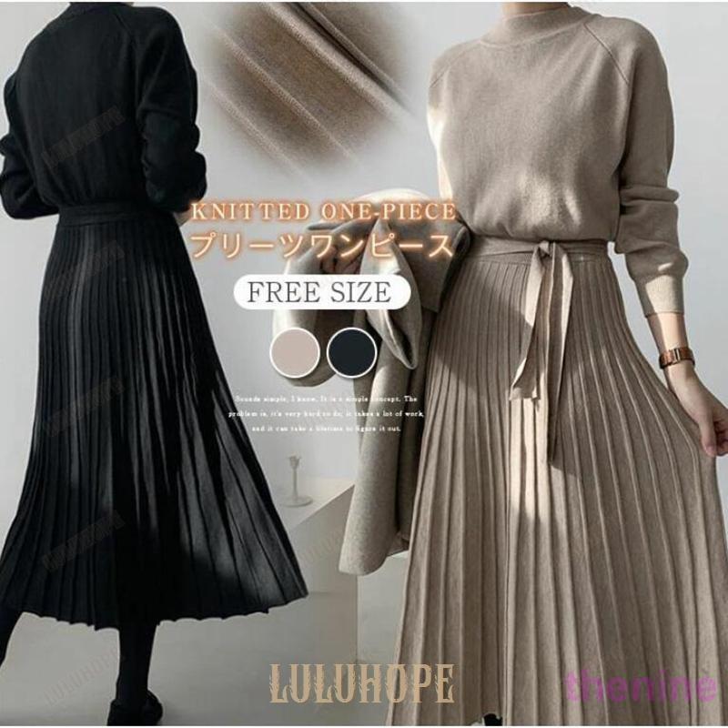 ニットワンピース 秋冬 大人 長袖 きれいめ ロングワンピース プリーツ
