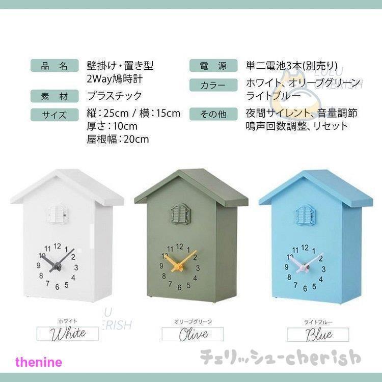 鳩時計 掛け時計 置き時計 2 振り子時計 アナログ リビング かわいい