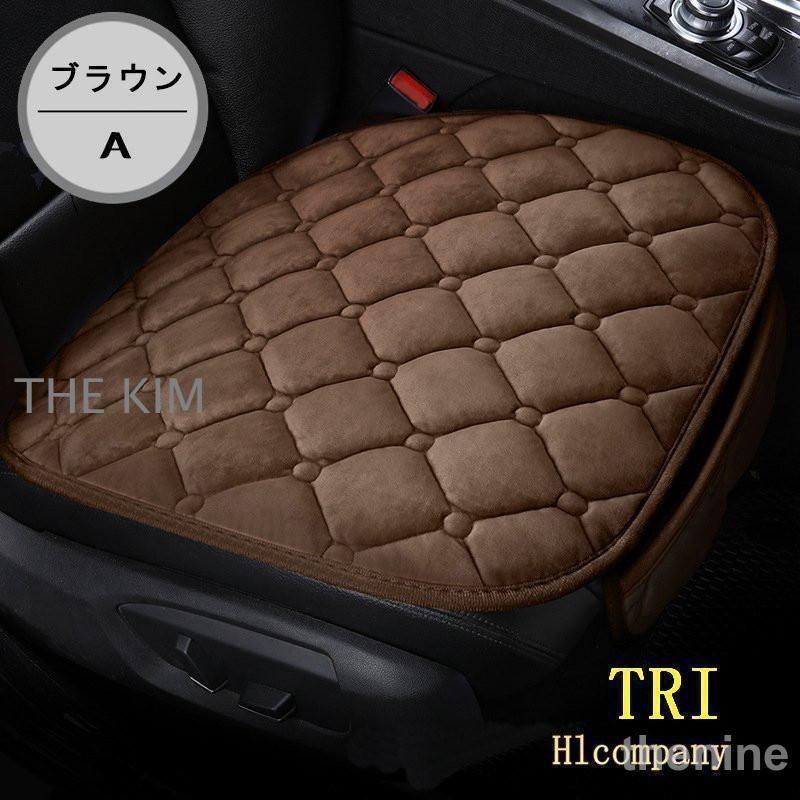 車用 シートカバーセット カーシートカバー 座布団 シートクッション