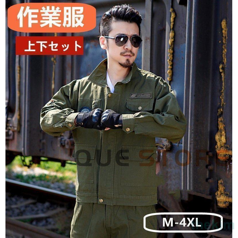 作業着 セットアップ 上下セット メンズ レディース 作業服 春秋 長袖