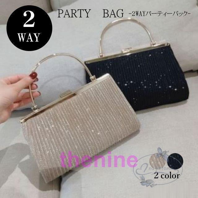 パーティバッグ レディース 大きめ 結婚式 2way フォーマル クラッチ