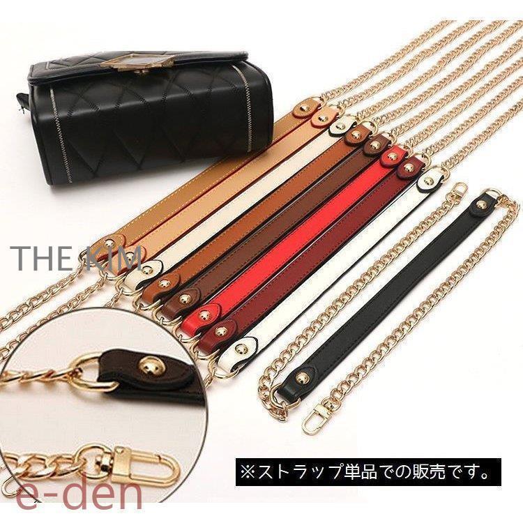 ショルダーストラップ チェーンストラップ バッグ用 付け替え