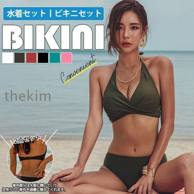 水着 レディース ビキニホルターネック 胸パッド ワイヤーなし クロス