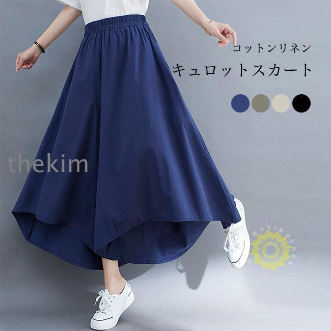 キュロットスカート レディース リネンパンツ 体型カバー ワイドパンツ