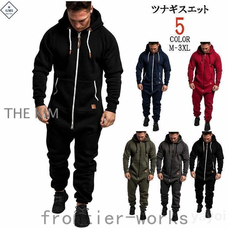 オールインワン メンズ ツナギスエット スウェット つなぎ