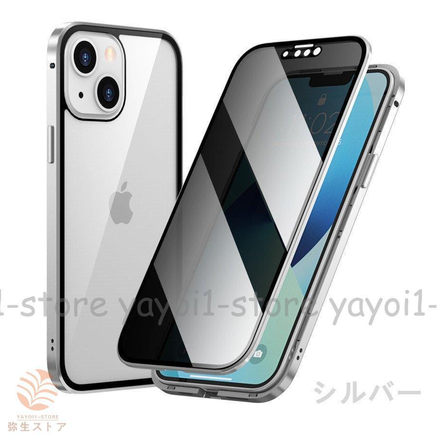 iPhone13 Mini Pro Max ケース 覗き見防止 全面保護 360°全方位保護 iphone13ケース iphone13 mini アイフォン 13 ミニ プロ 強化ガラス iphone13｜yayoi1-store｜21