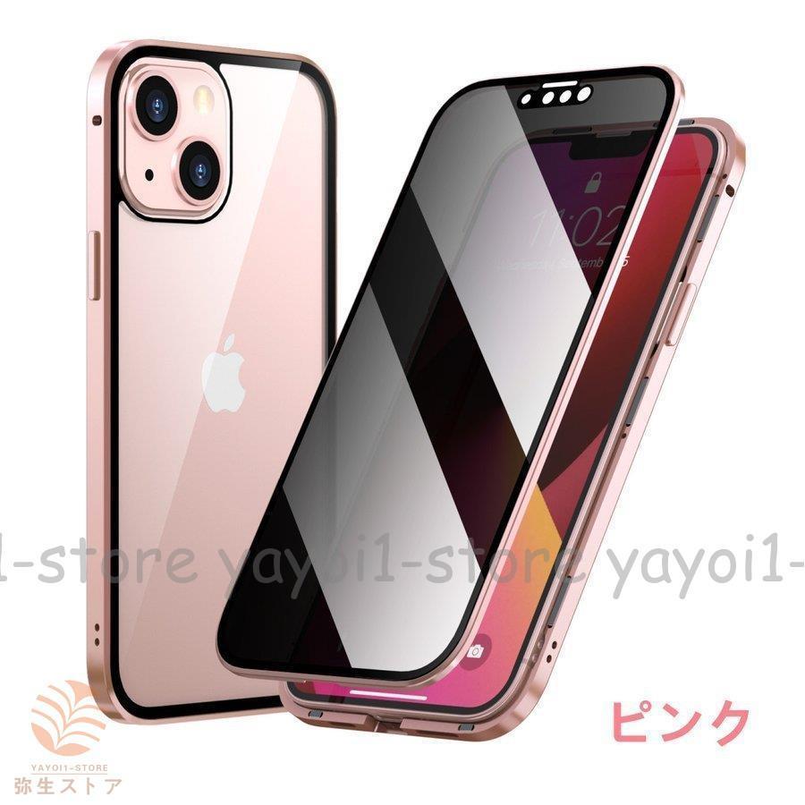 iPhone13 Mini Pro Max ケース 覗き見防止 全面保護 360°全方位保護 iphone13ケース iphone13 mini アイフォン 13 ミニ プロ 強化ガラス iphone13｜yayoi1-store｜08