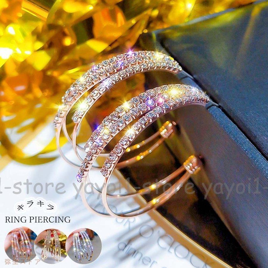 ビジューピアス リング ゴールド シルバー ストーン 大ぶり フープ