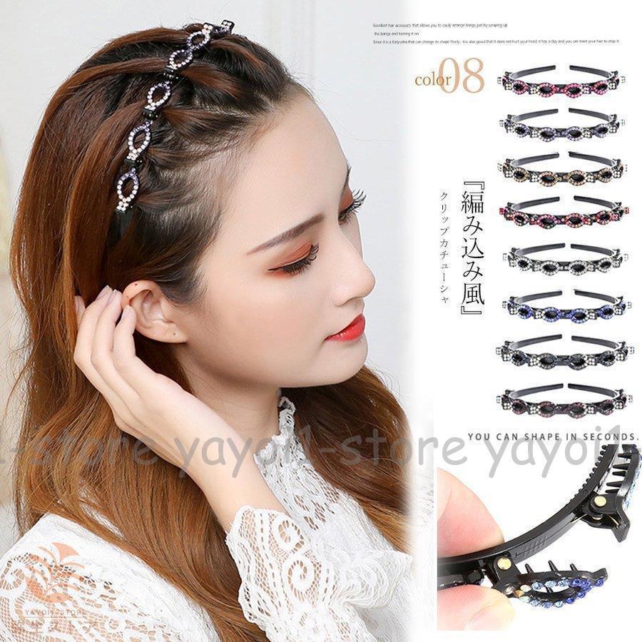 編み込み風 クリップカチューシャ 滑り止め : yourchoice - 通販