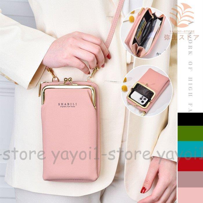 お財布ポシェット スマホポーチ ミニショルダーバッグ 長財布 レディース ウォレットバック 斜めがけ おしゃれ 軽量 通帳ケース 小銭入れ 30代 40代 50代 Y0112 Piqb 弥生ストア 通販 Yahoo ショッピング