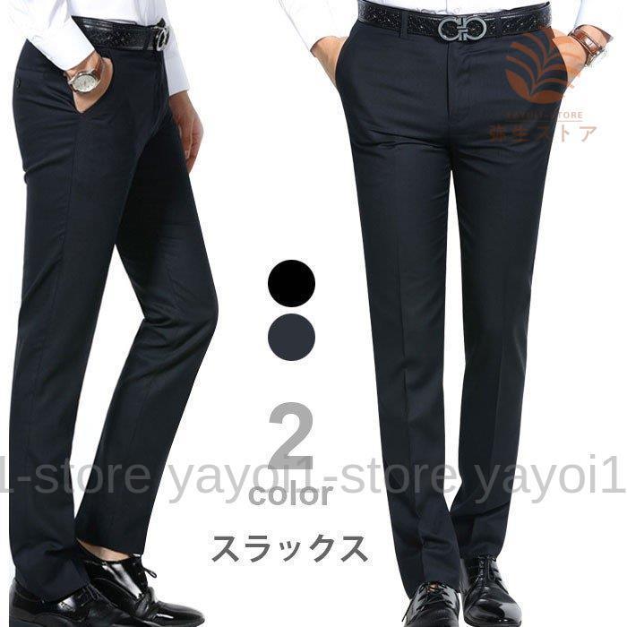 スラックス メンズ ビジネススーツ メンズスーツ 細身 スリム メンズファッション スーツ パンツ ボトムス コーデ フォーマル Y0113 Hozz44 弥生ストア 通販 Yahoo ショッピング