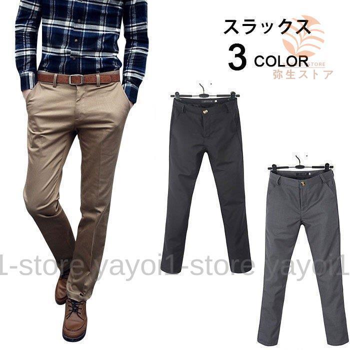 スラックス メンズ ビジネススーツ メンズスーツ 細身 スリム メンズファッション スーツ パンツ ボトムス コーデ フォーマル 春 夏 秋 冬 Y0113 Hozz8 弥生ストア 通販 Yahoo ショッピング