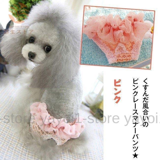 マナーパンツ 女の子 サニタリーパンツ 生理パンツ サニタリー?ショーツ 犬の介護?生理用?おもらし対策 犬服｜yayoi1-store｜04