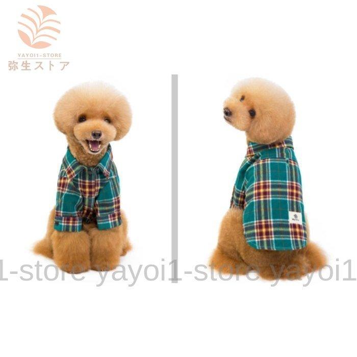 犬服 春夏 チェック柄 襟付き ドッグウェア 洋服 チェックシャツ 小型