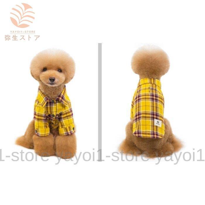 犬用 ネイビーとイエローのチェック柄シャツ 新色追加 チェック柄 シャツ[品番：TLKM0001752]｜T-LINK