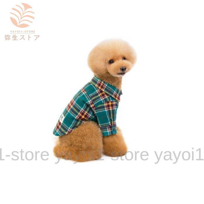 犬服 春夏 チェック柄 襟付き ドッグウェア 洋服 チェックシャツ 小型