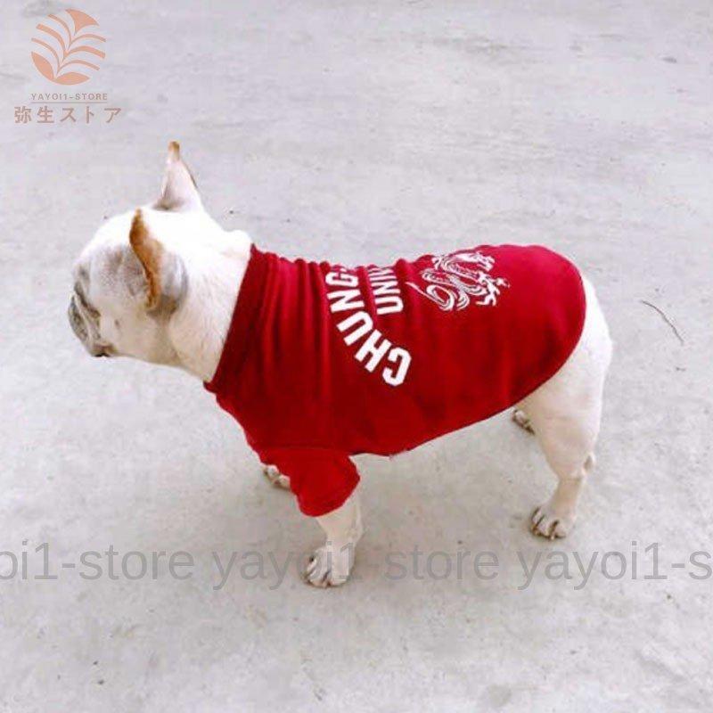 フレブル 服 春秋 シンプル ドッグウェア シャツ 犬服 小型犬