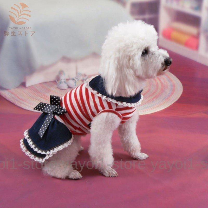 犬用ドレス フリル リボン　(2個セット) 犬用ドレス フリル リボン (2個セット)