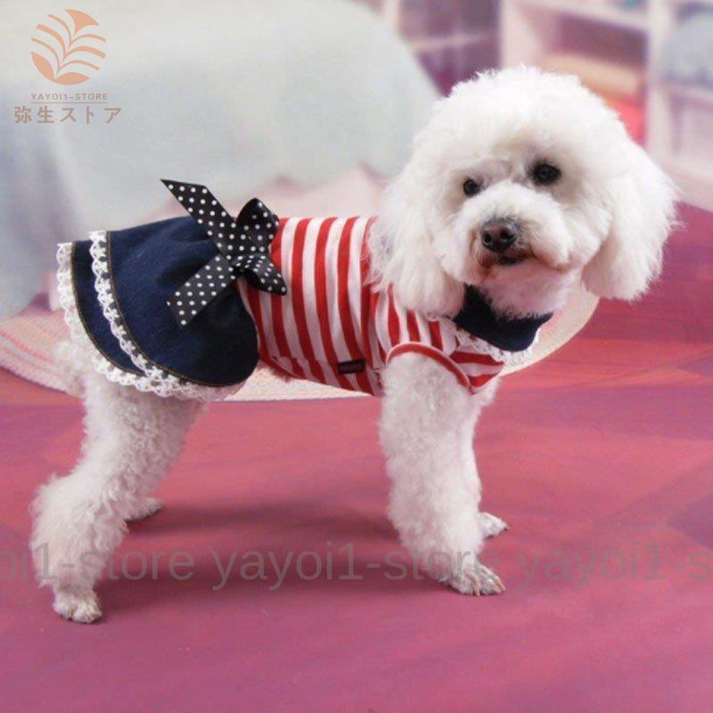 Chocolat Vanilla デニム犬服 赤フリル Chocolat Vanilla デニム犬服 赤フリル - メルカリ