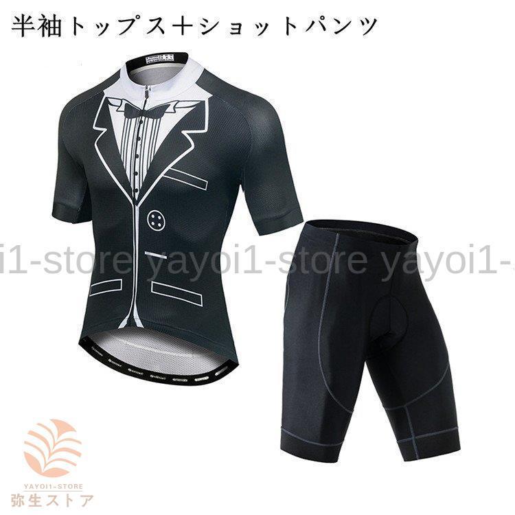 サイクルウエア サイクルジャージ 上下セット サイクル用品 自転車ウエア 2点セット サイクリング 春夏秋 半袖 ショットパンツ バイク スーツ柄 サイクルウエア サイクルジャージ 上下セット サイクル用品 自転車ウエア 2点セット サイクリング 春夏秋 半袖 ショットパンツ バイク スーツ柄