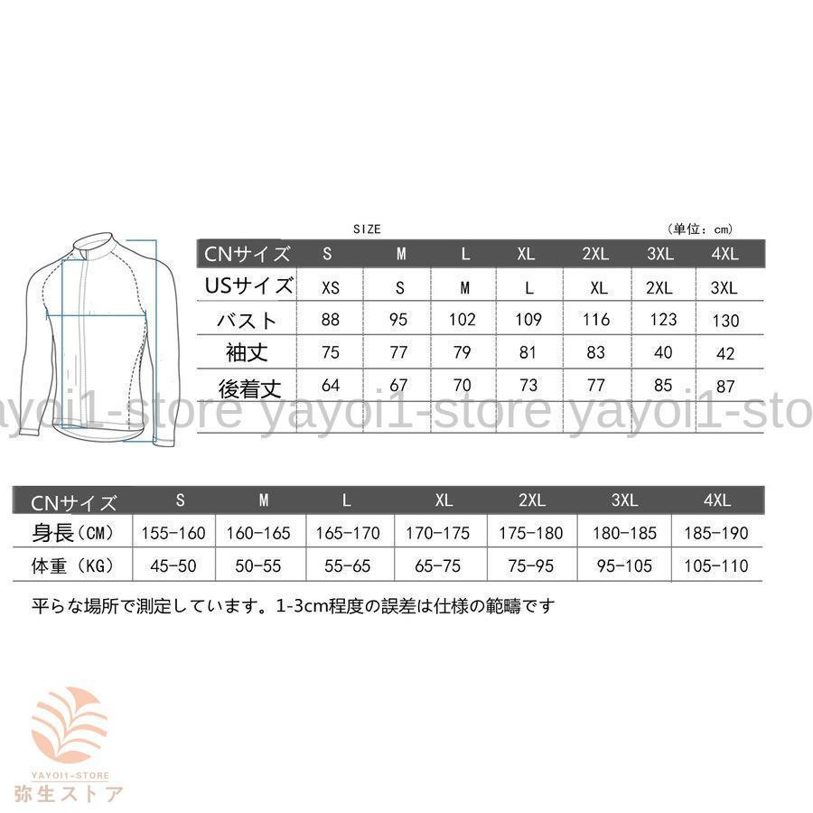 サイクルウエア サイクルジャージ 上下セット サイクル用品 サイクルウエア サイクルジャージ 上下セット サイクル用品