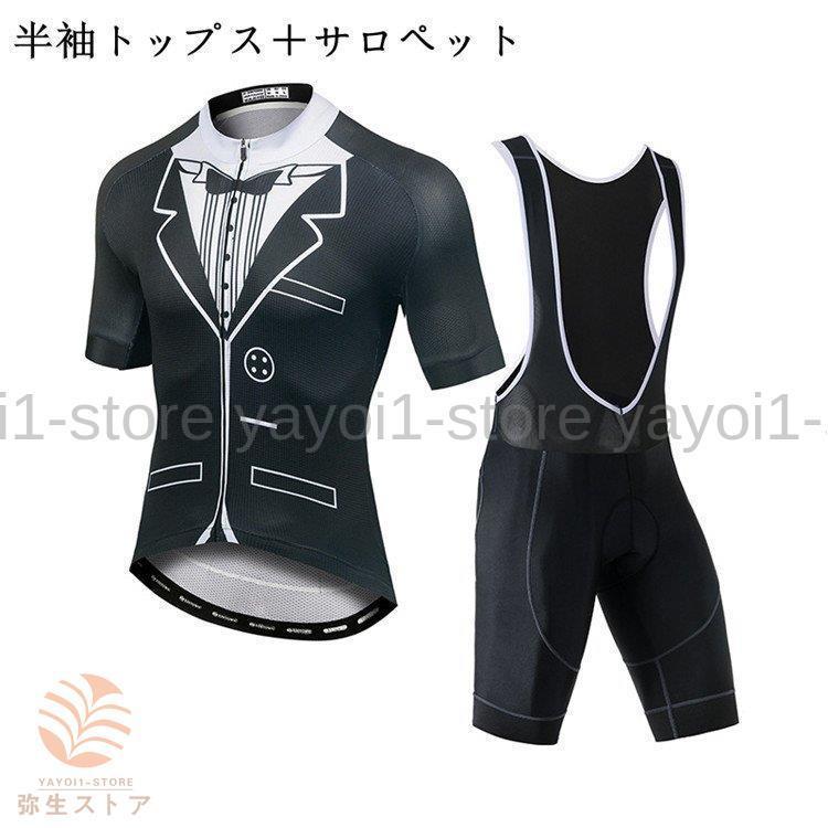 サイクルウエア サイクルジャージ 上下セット サイクル用品 サイクルウエア サイクルジャージ 上下セット サイクル用品
