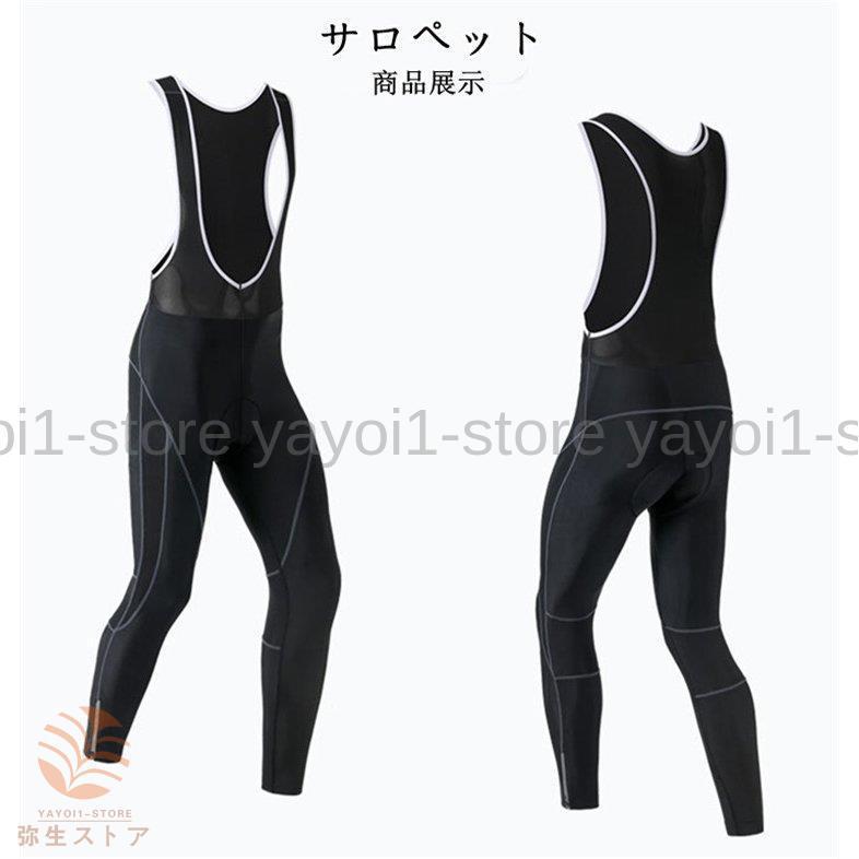 サイクルウエア サイクルジャージ 上下セット サイクル用品