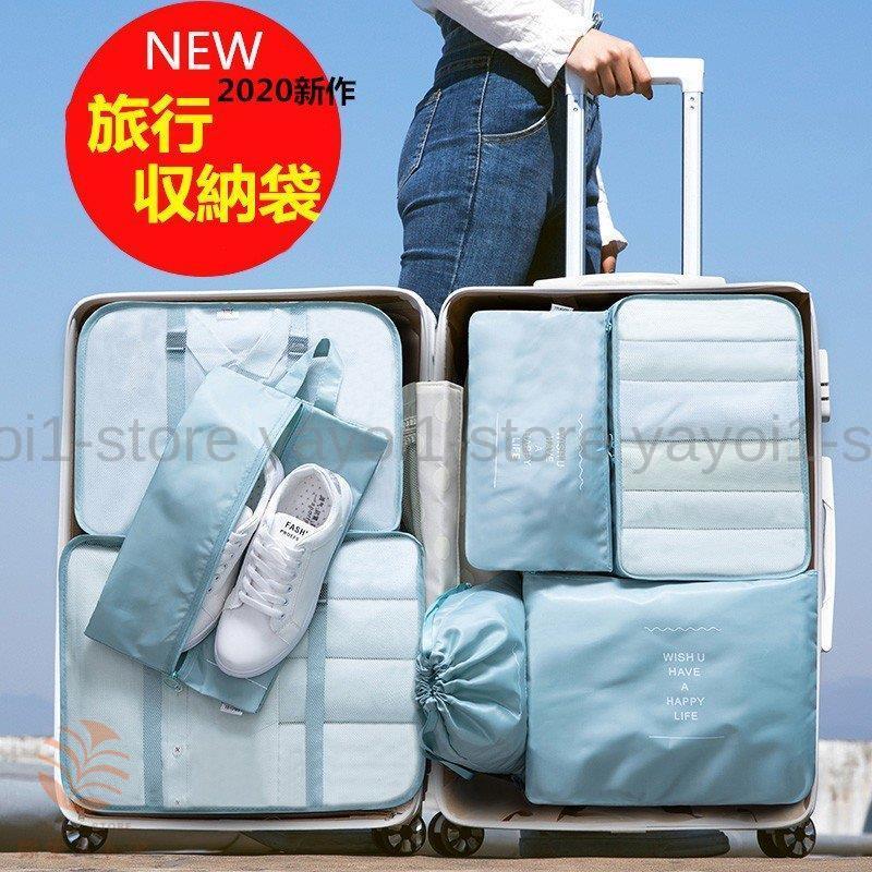 旅行ポーチ 7点セット 便利 撥水 トラベルポーチ 旅行 収納袋 衣装袋