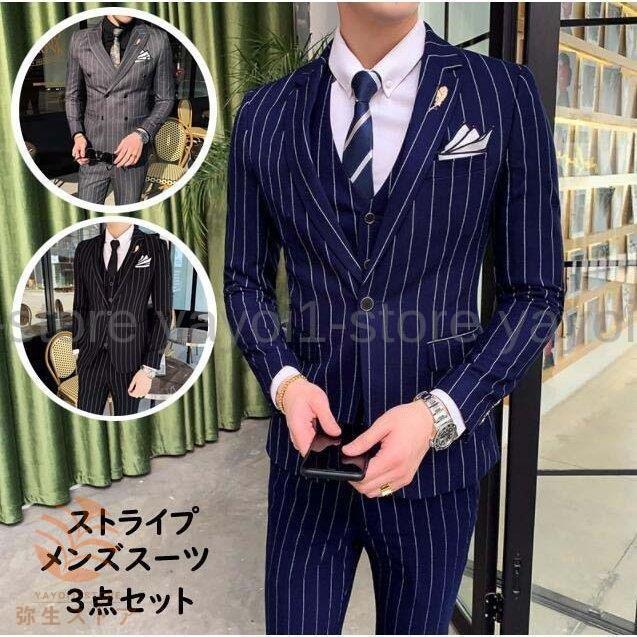 メンズスーツ 紳士服 フォーマル ジャケット+パンツ+ベスト スーツ