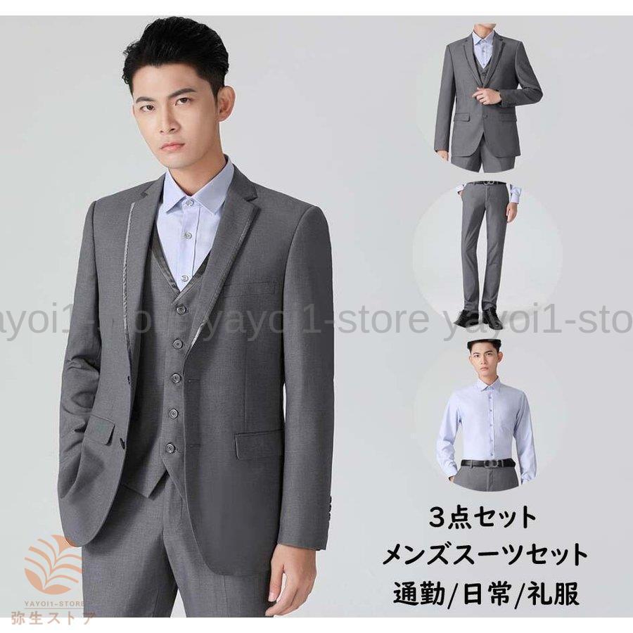 フォーマルスーツ スリムスーツ メンズ ビジネススーツ 紳士服