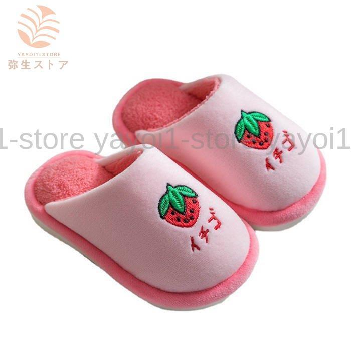 ルームシューズ キッズ 冬 子供用スリッパ 暖かい おしゃれ もこもこ ふわふわ 可愛い 男の子 滑り止め 女の子 男女兼用 部屋履き :y0212-tdtx192:弥生ストア - 通販 - Yahoo!ショッピング ルームシューズ キッズ 冬 子供用スリッパ 暖かい おしゃれ もこもこ ふわふわ 可愛い 男の子 滑り止め 女の子 男女兼用 部屋履き :y0212-tdtx192:弥生ストア - 通販 - Yahoo!ショッピング