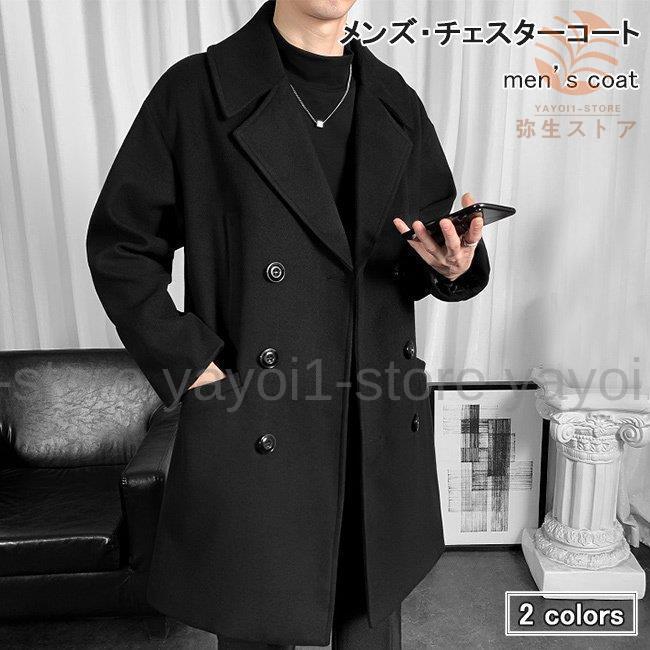 一番の ゆったり ドロップショルダー ラシャコート 厚手 コート 通勤 メンズ チェスターコート アウター グレー ブラック 冬コート ロング チェスターコート サイズ Xl Www Buccella Com