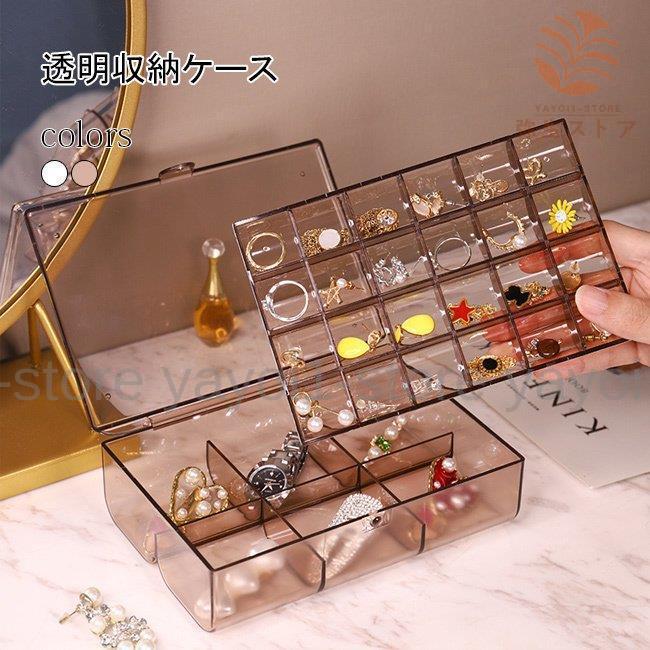 収納ケース 透明 2段 ケース アクセサリーケース クリア ネイルパーツ 収納 ラインストーンケース ネイルボックス アクセサリーボックス Y0215 Caxz564 弥生ストア 通販 Yahoo ショッピング