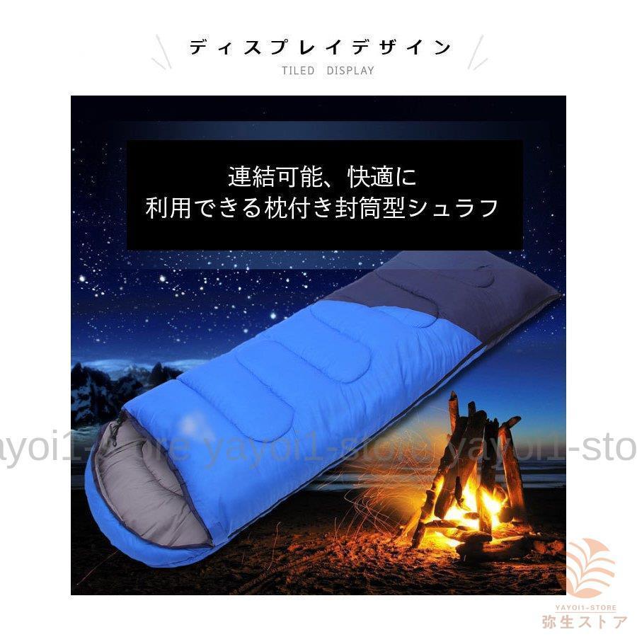 シュラフ 寝袋 封筒型 枕付き 封筒 連結可能 枕付き型 キャンプ用品