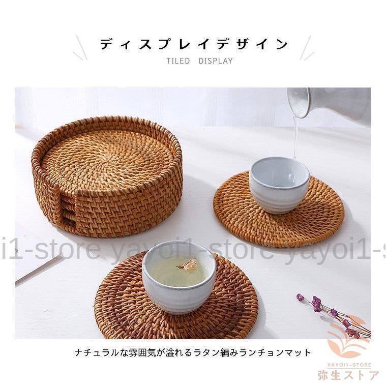 ランチョンマット ラタン編み ラタン製 籐製 円形 16cm 18cm 20cm 丸